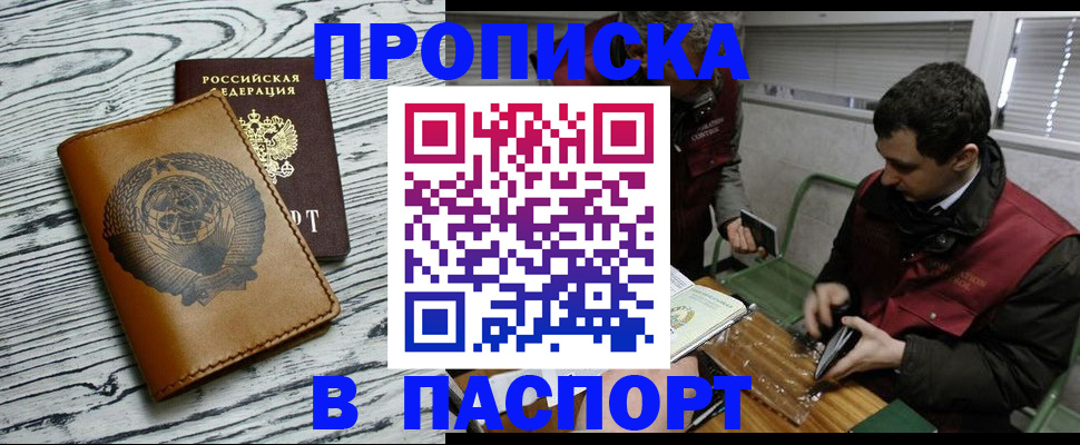 временная регистрация адрес в Карелии