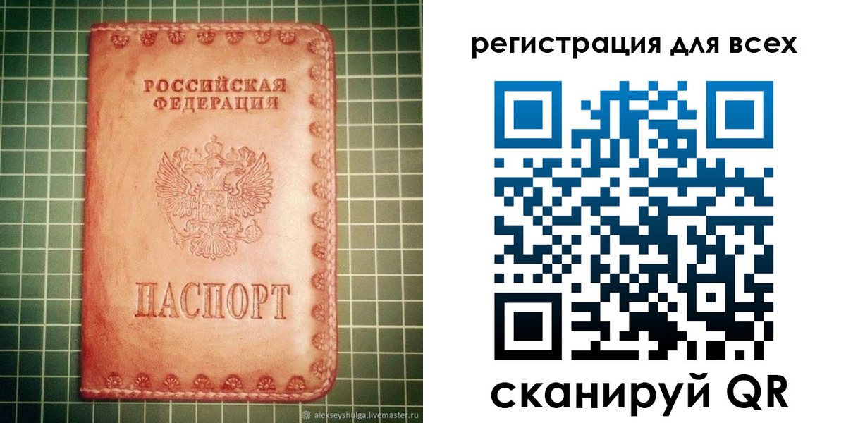 регистрация для дет. сада в Карелии