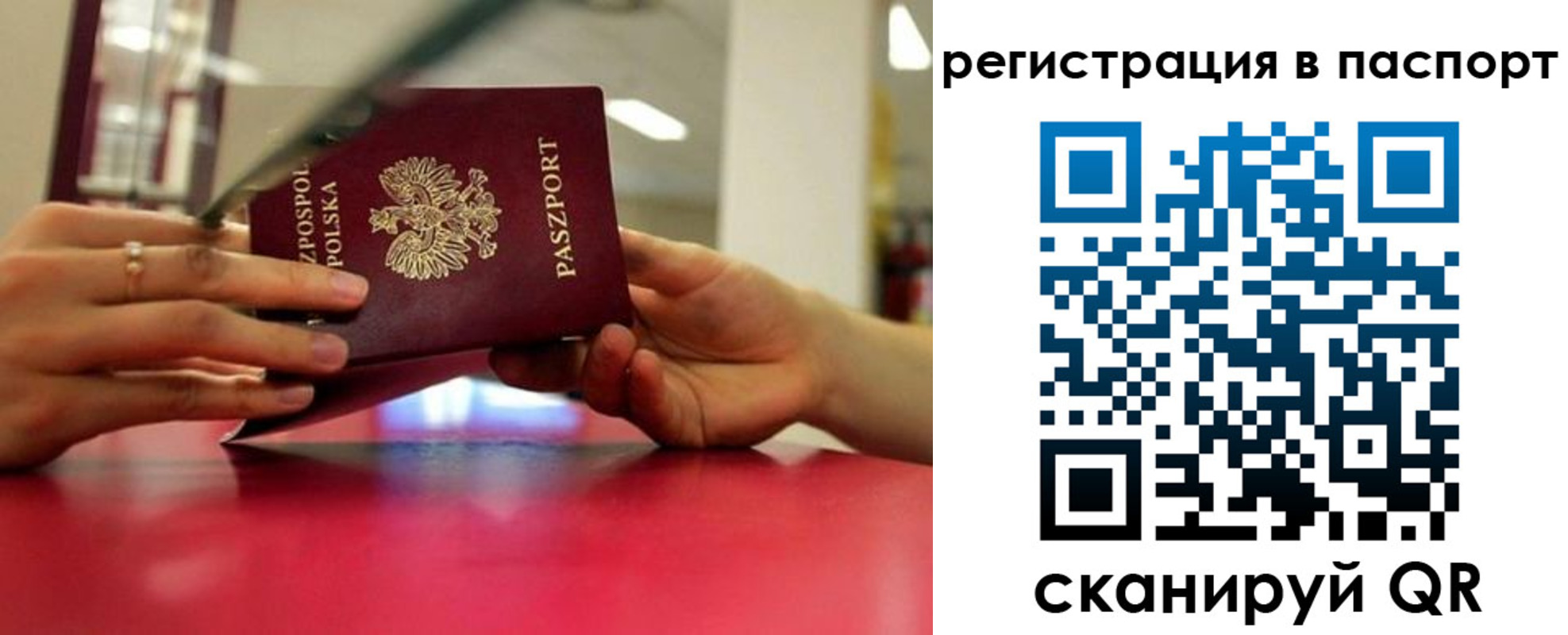 миграционный учет в Карелии
