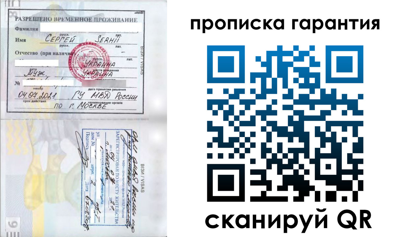 прописка в квартире в Карелии