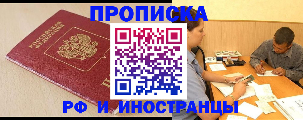 прописка в Карелии