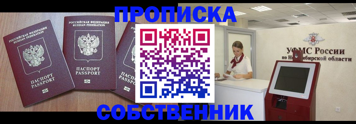 временная регистрация в квартире в Карелии