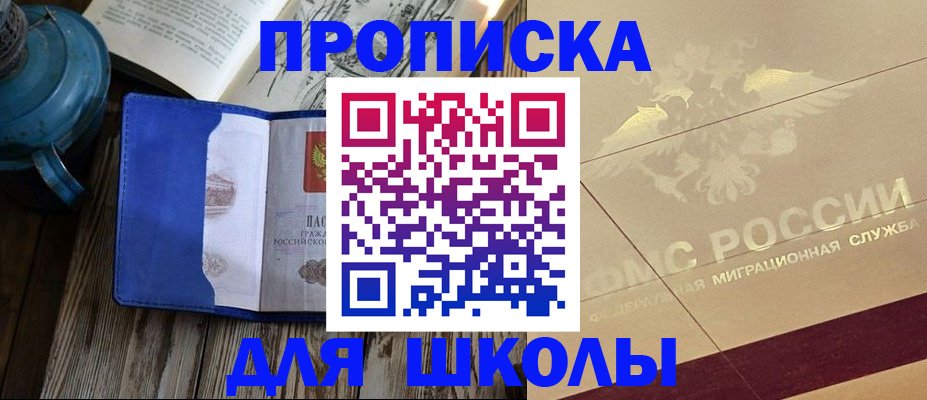 прописка законно в Карелии